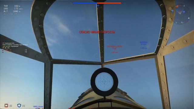 [Gameplay] War Thunder: попытка поиграть от первого лица #2. Зашел в реалистичный режим смотреть онлайн