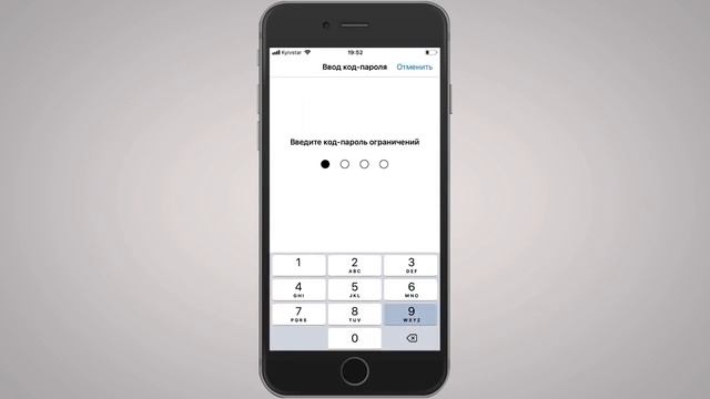 Как установить родительский контроль на iphone с ios 11 смотреть онлайн