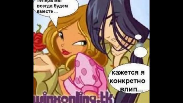 Милый Анти-винкс смотреть онлайн