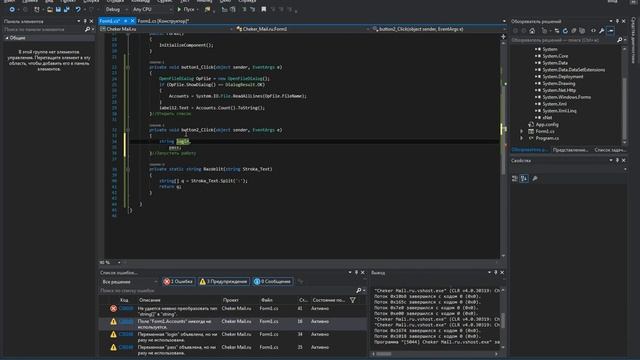 C# | Урок №4 | Cheker Mail.ru | Разделить строку на логин и пароль смотреть онлайн