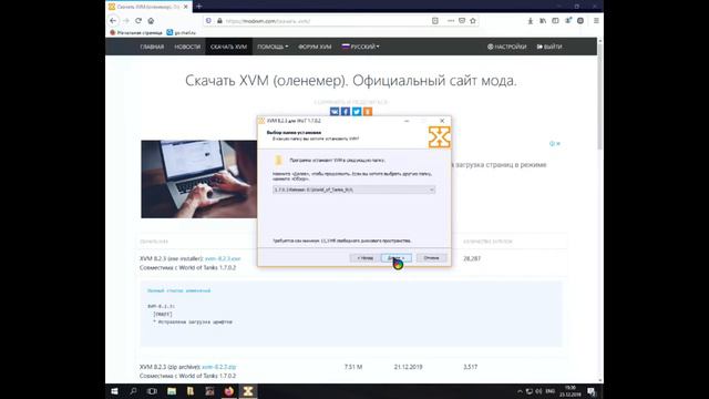 Как скачать оленемер для World of Tank ?! смотреть онлайн