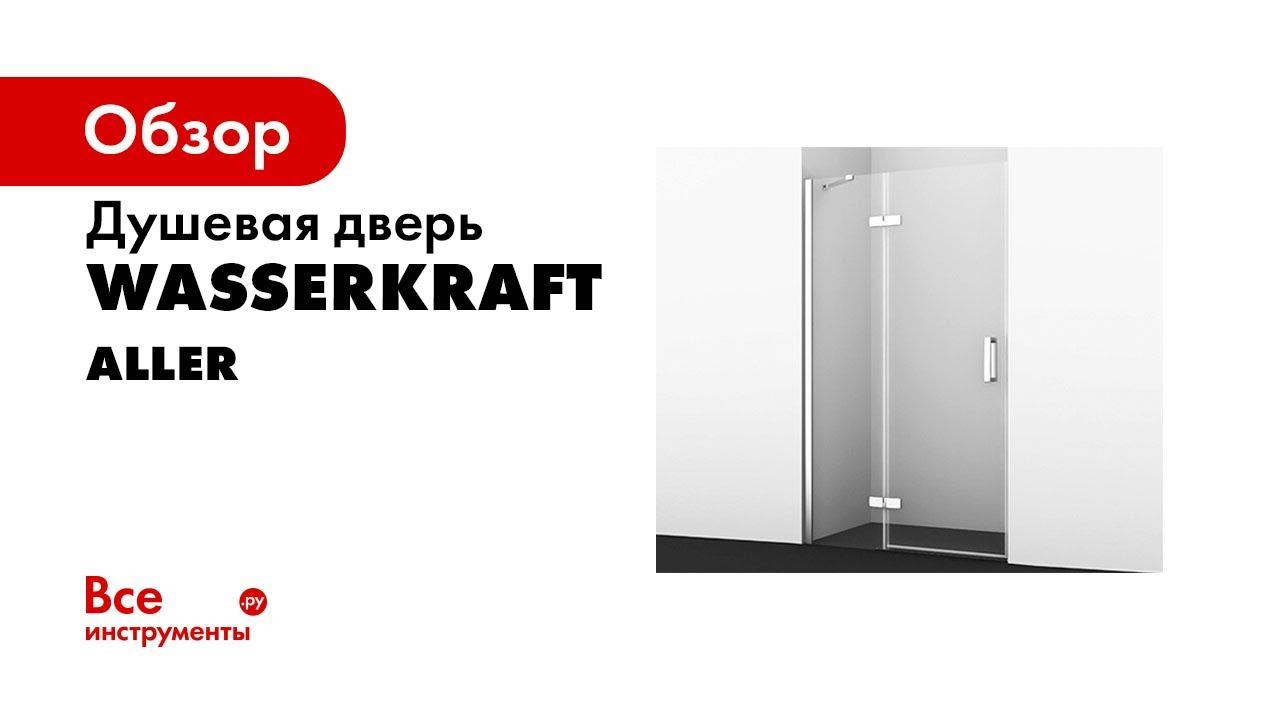 Видеоинструкция по монтажу Душевых уголков Aller 10H