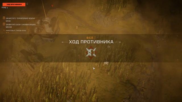 BattleTech Heavy Metal: #06 - Фармим Арн (прохождение карьеры на максимальной сложности). смотреть онлайн