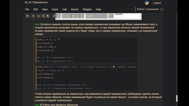 Нейронные сети. Лекция 2. Базовый Python смотреть онлайн