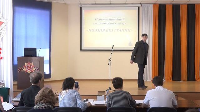 II Международный поэтический конкурс "ПОЭЗИЯ БЕЗ ГРАНИЦ" | КрасГАУ, 25.05.2018 смотреть онлайн