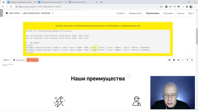 Как разместить два виджета Вконтакте в один ряд? | Тильда Бесплатный Конструктор для Создания Сайто смотреть онлайн