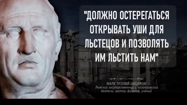 Уроки жизни. Мудрость веков от Цицерона смотреть онлайн