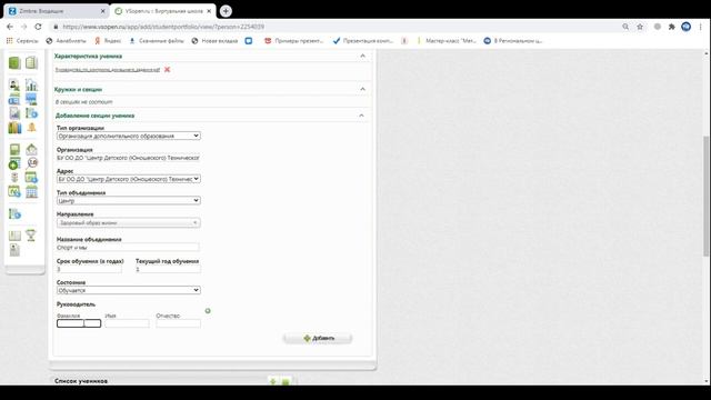 Урок № 10. Портфолио обучающегося смотреть онлайн