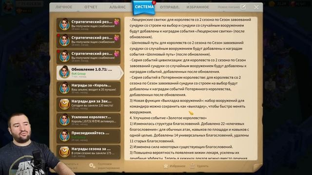 Обновление 1.0.71 / Доработка вооружений, новая Цивилизация, формат КВК скоро в Rise of Kingdoms смотреть онлайн
