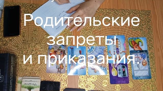 Родительские запреты и приказания. К чему могут привести? Семейный психолог Тулинова Ольга. смотреть онлайн