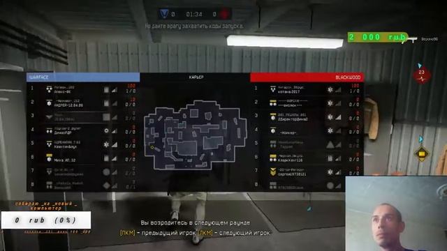 WarFace стрим присоединяйтесь смотреть онлайн