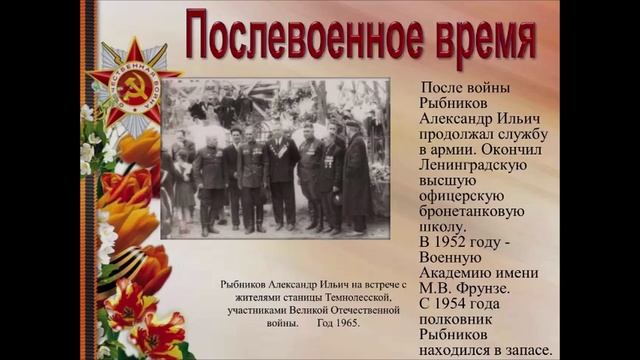 Рыбников.mp4 смотреть онлайн