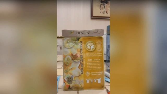 Биологические энзимы для стирки смотреть онлайн