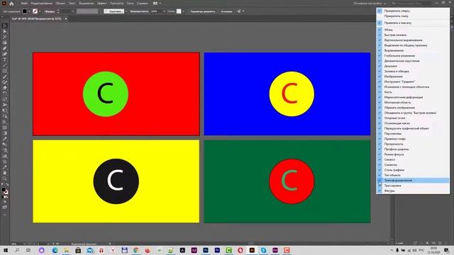 Командная панель управления в Adobe Illustrator, назначение панели и настройки смотреть онлайн