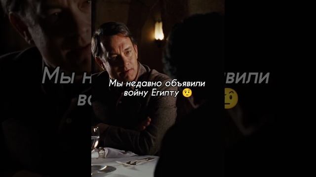 США хочет, чтобы Израиль сотрудничал с Египтом ? #фильм #film #shorts смотреть онлайн