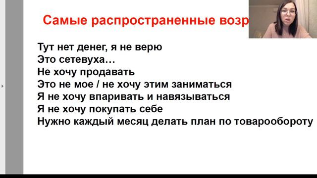 Возражения. Как закрыть любое возражение смотреть онлайн