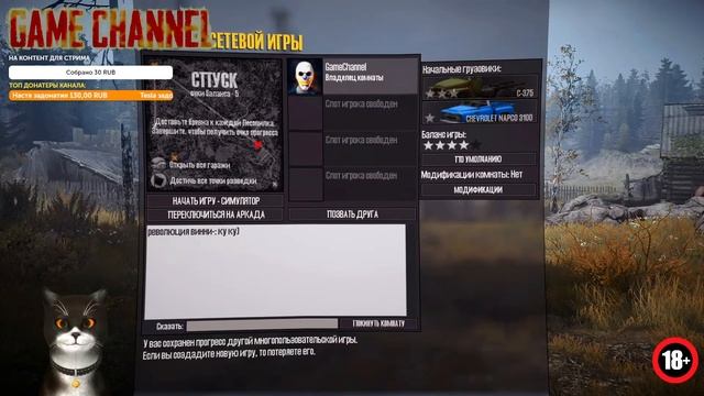 ? #MudRunner - локация Побережье (симулятор)????#236 смотреть онлайн