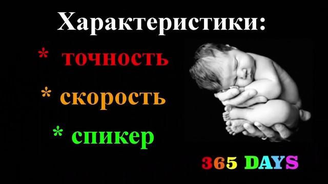 Нумерология по дате рождения 17 декабря 2015 года для молодых родителей. смотреть онлайн