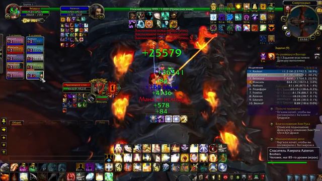 Хребет Смертокрыла 10 гер Х1 Cata смотреть онлайн