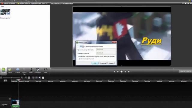 Как изменить скорость в видео.Camtasia Studio 8 смотреть онлайн