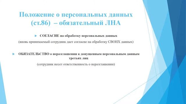 Локально нормативные акты смотреть онлайн