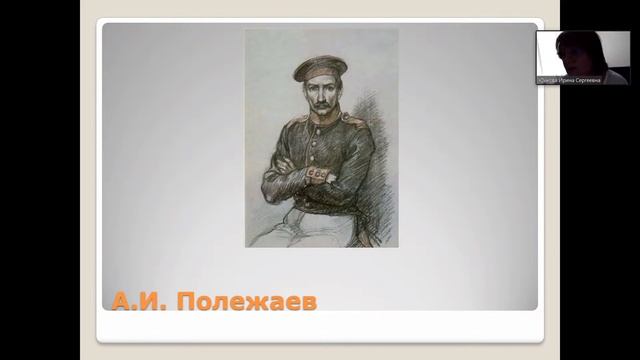 «Образ Кавказа в русской литературе» (онлайн-лекция И.С. Юхновой) /«Народы России: взгляд классиков смотреть онлайн