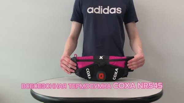 Термосумка COXA (NR 545) WR1