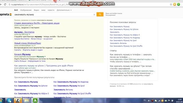 ак закачать музыку на телефоне и на планшет и игры смотреть онлайн