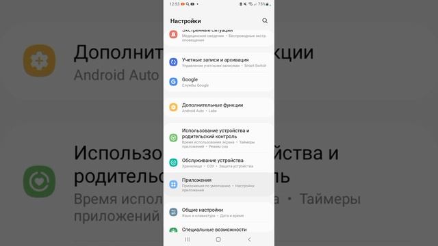 Как восстановить Google Play