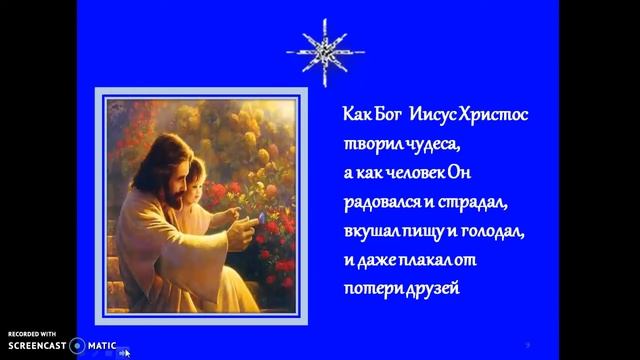Копия видео "Христос и Его крест" смотреть онлайн