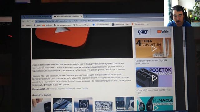 YouTube стал лучше и удобнее: что изменилось смотреть онлайн