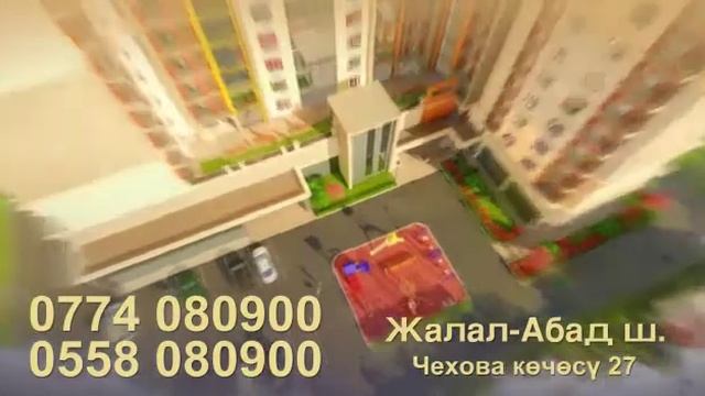 "ПИК ХАУС" курулуш компаниясы. "МАНАС ОРДО турак жай комлекси. смотреть онлайн
