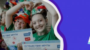 Классный час разговоры о важном - Движение первых (30 января). 2Д ролик Движение Первых