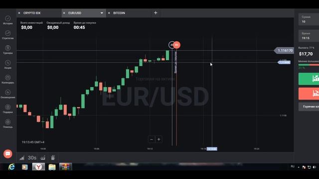 Инструкция для бота 2 смотреть онлайн