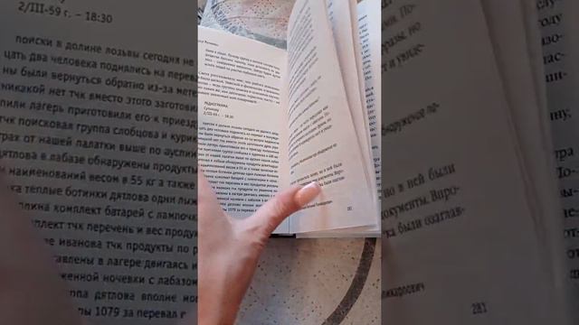 #перевалдятлова #аннаматвеева смотреть онлайн