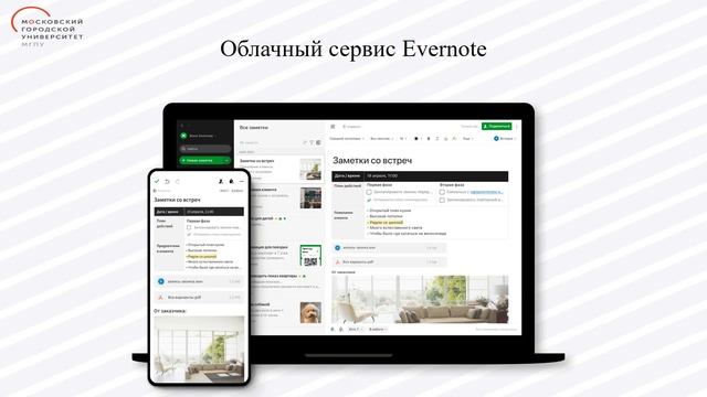 Пятый видео урок - Информационные технологии в тайм-менеджменте смотреть онлайн