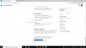 Как создать рекламный кабинет в ВК / Как зарегистрироваться в рекламном кабинете в ВК.
