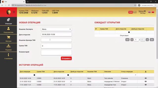 Как создать аккредитив TAN смотреть онлайн
