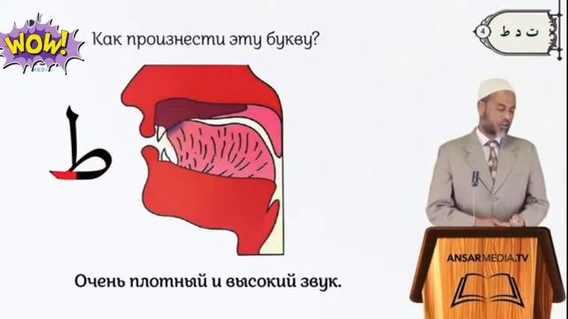 АРАБСКИЙ ЭТО ЛЕГКО! урок 4 смотреть онлайн