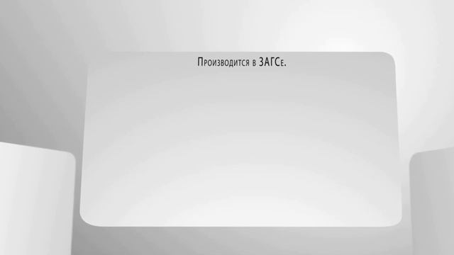 Можно ли развестись без суда и согласия супруга смотреть онлайн