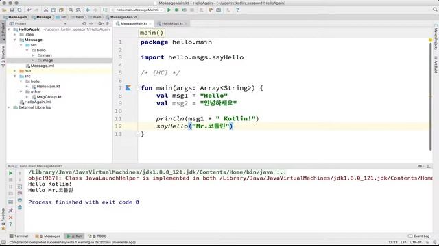 1-5 kotlin 메인 함수(main() function) | 코틀린 비기너 프로그래밍 (휴먼코딩) смотреть онлайн