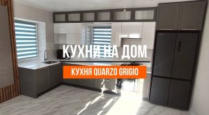 Серая угловая кухня в эмали QUARZO GRIGIO