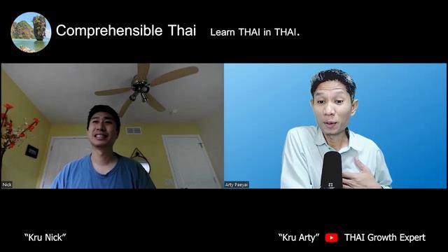 Ordinary vs. Smart Watch (Learn Thai in Thai: Intermediate) смотреть онлайн