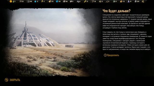 Surviving the Aftermath - приступаю к выполнению основного сюжетного квеста #4 смотреть онлайн