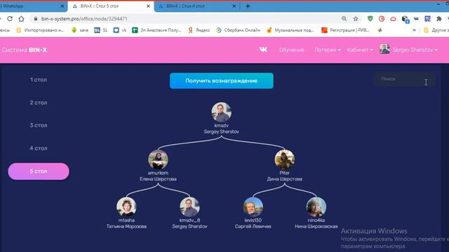 ВЫПЛАТА В BIN X 06 10 2020 СЕРГЕЙ ШЕРСТОВ - СУПЕР - получает глубина моей команды))) смотреть онлайн