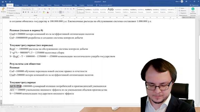 Специальная консультация для ОП ГМУ: оценка эффективности с дисконтированием смотреть онлайн