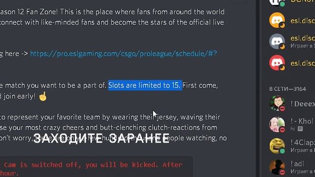 Как попасть на ESL FANCAM! ESL FAN ZONE CSGO смотреть онлайн