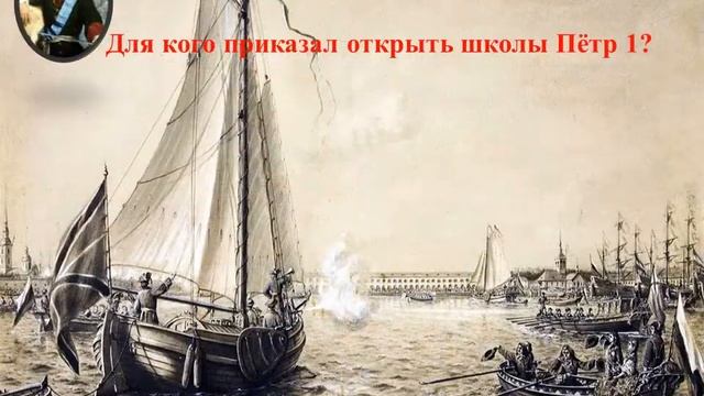 ПЕТР 1 викторина1 смотреть онлайн