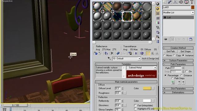 3dsMAX Урок 20. Создание материалов. Часть 2-1.