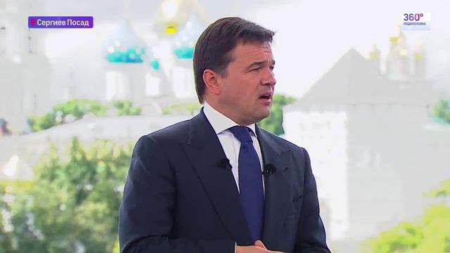 Губернатор 360 Андрей Воробьев Сергиев Посад смотреть онлайн
